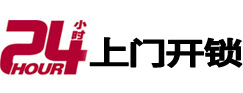 仓山开锁公司